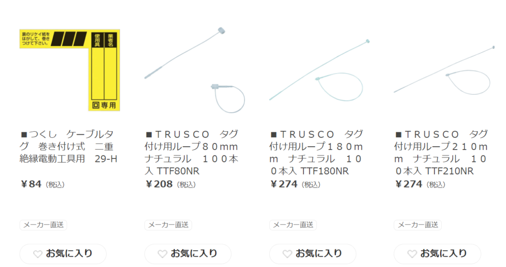 タグ止めるプラスチック コーナン