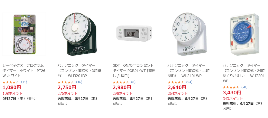 コンセントタイマー ビックカメラ