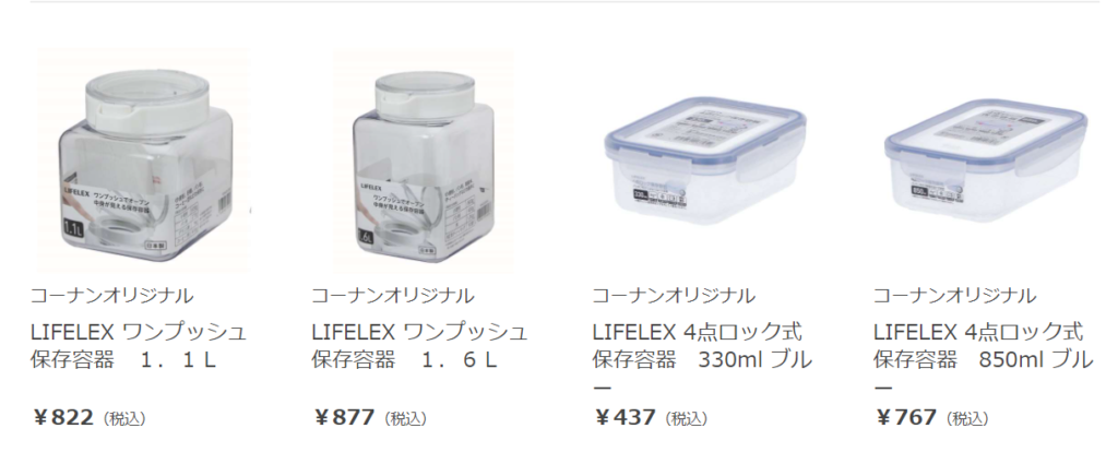 海苔の保存容器 コーナン