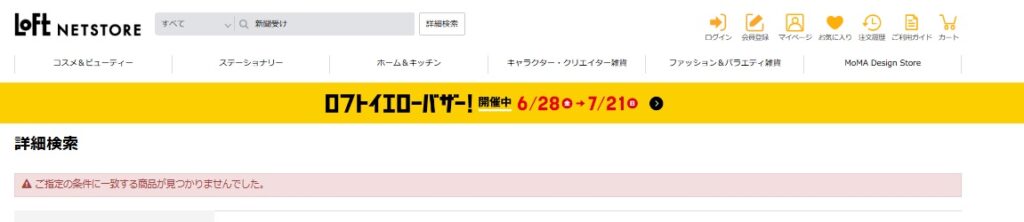 新聞受け ロフト