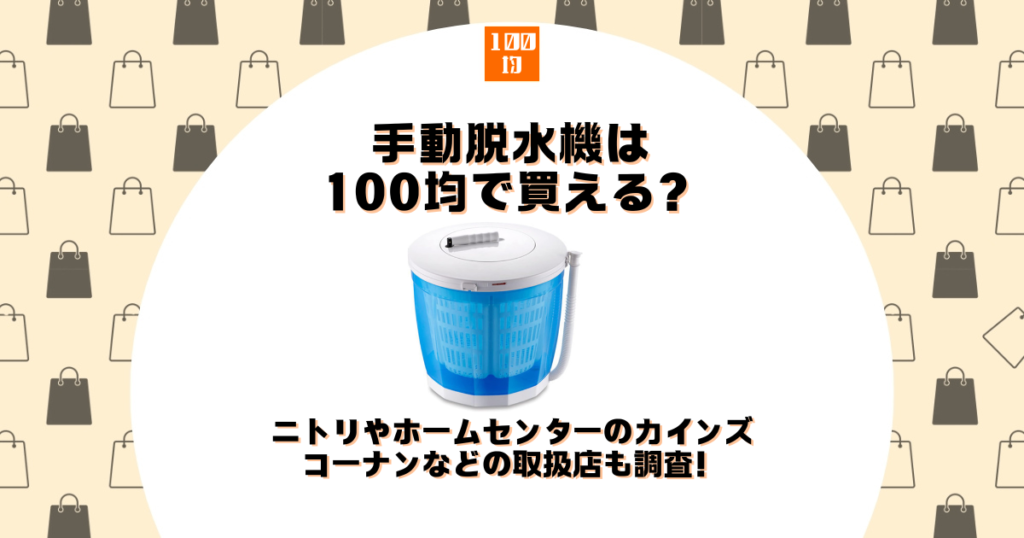 キープアウトテープは100均で買える？立ち入り禁止テープのダイソーやドンキなど販売店調査 | 100均ショップ.jp