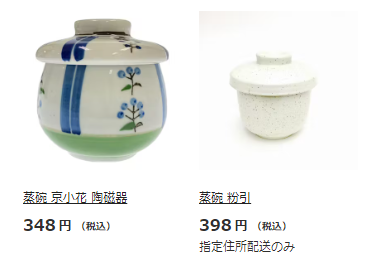 茶碗蒸し器 カインズ