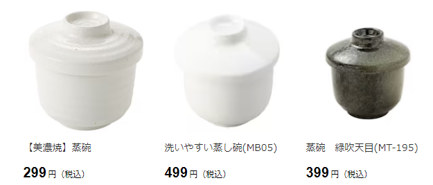 茶碗蒸し器 ニトリ