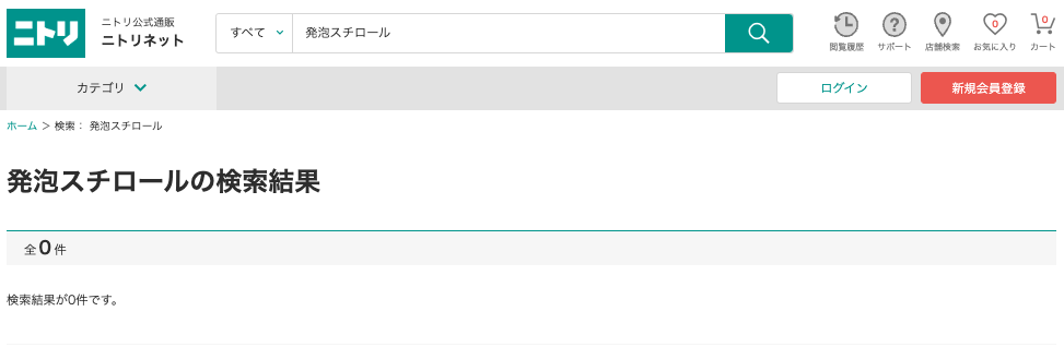 発泡スチロールの箱 ニトリ