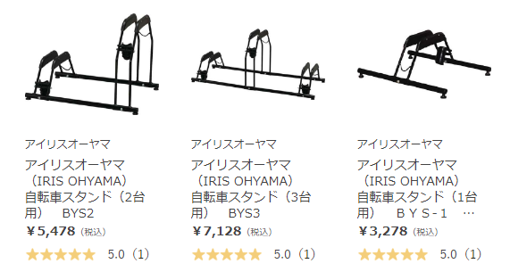 自転車スタンド コーナン