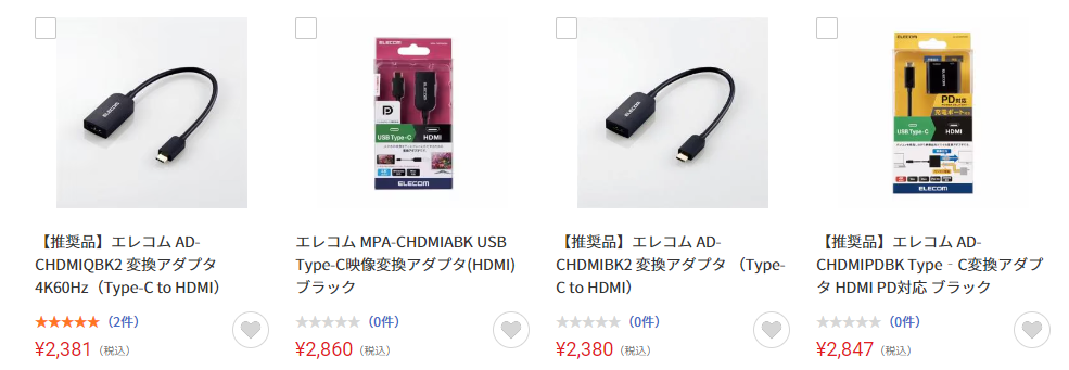 hdmiタイプC変換アダプタ ヤマダ電機