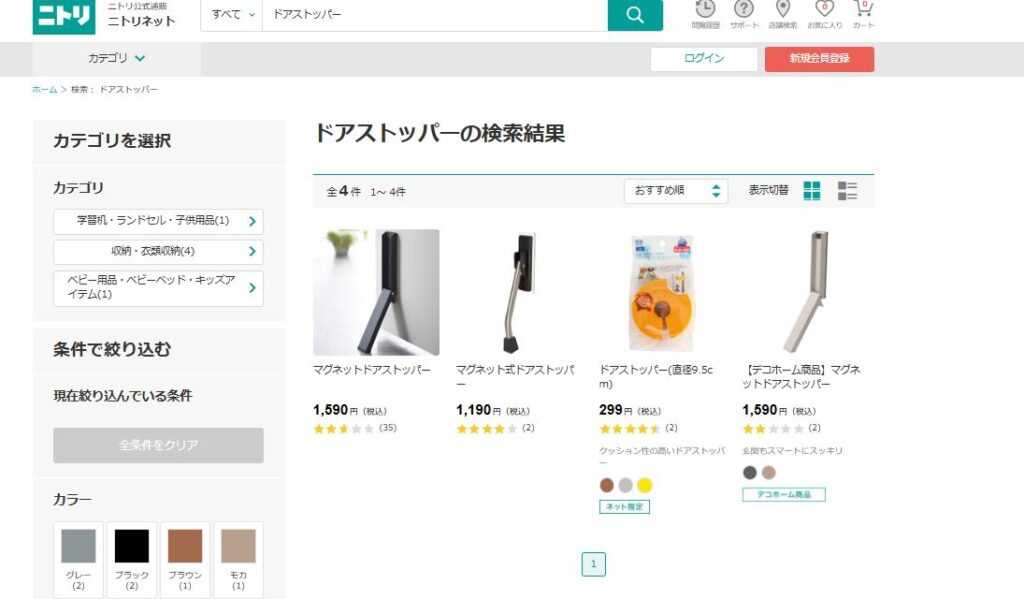 ドアのバタン防止グッズ ニトリ