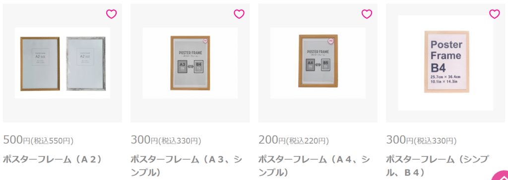 ポスターフレームのb2 ダイソー
