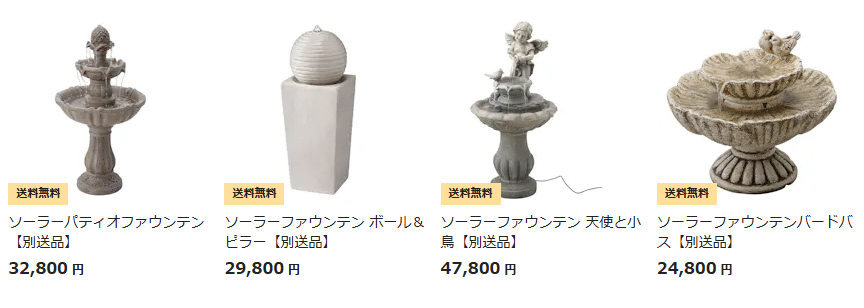 ソーラー噴水 カインズ